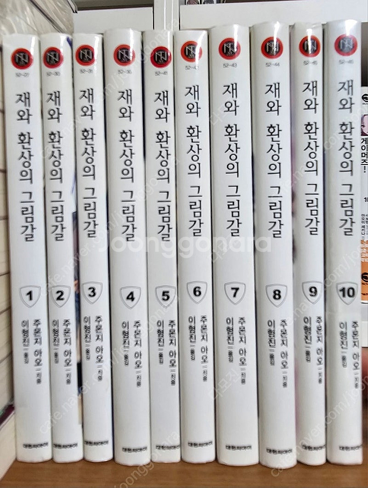 라이트노벨 급처합니다--6
