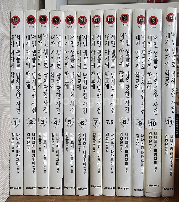 라이트노벨 급처합니다--7