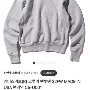 챔피온 리버스위브 레드택 스웻셔츠 2XL