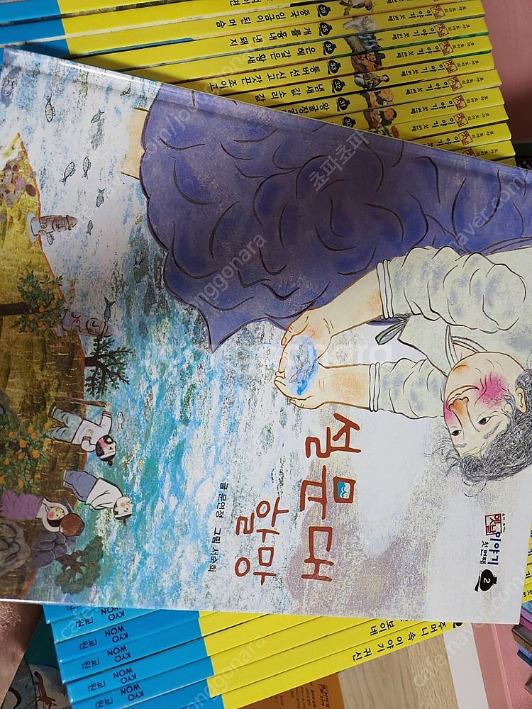 호야토야옛날이야기50권--1