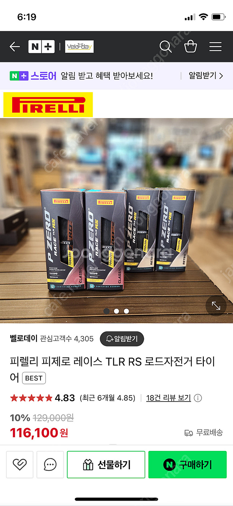 피렐리 피제로 레이스 TLR RS 로드자전거 타이어 2--1