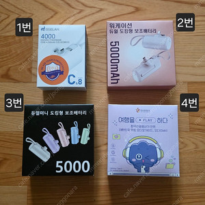듀얼 도킹형 보조배터리 (새제품)