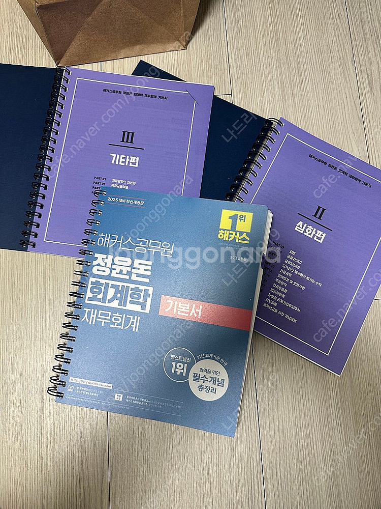 행정법(강성빈),(김대현) 헌법(윤우혁), 김대환(형사...--0