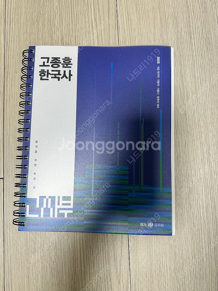 행정법(강성빈),(김대현) 헌법(윤우혁), 김대환(형사...--3