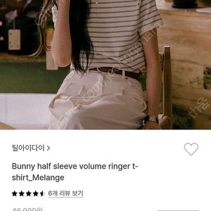 틸아이다이 링거 티셔츠 멜란지