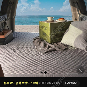 싼타페 mx5 본투로드 차박매트