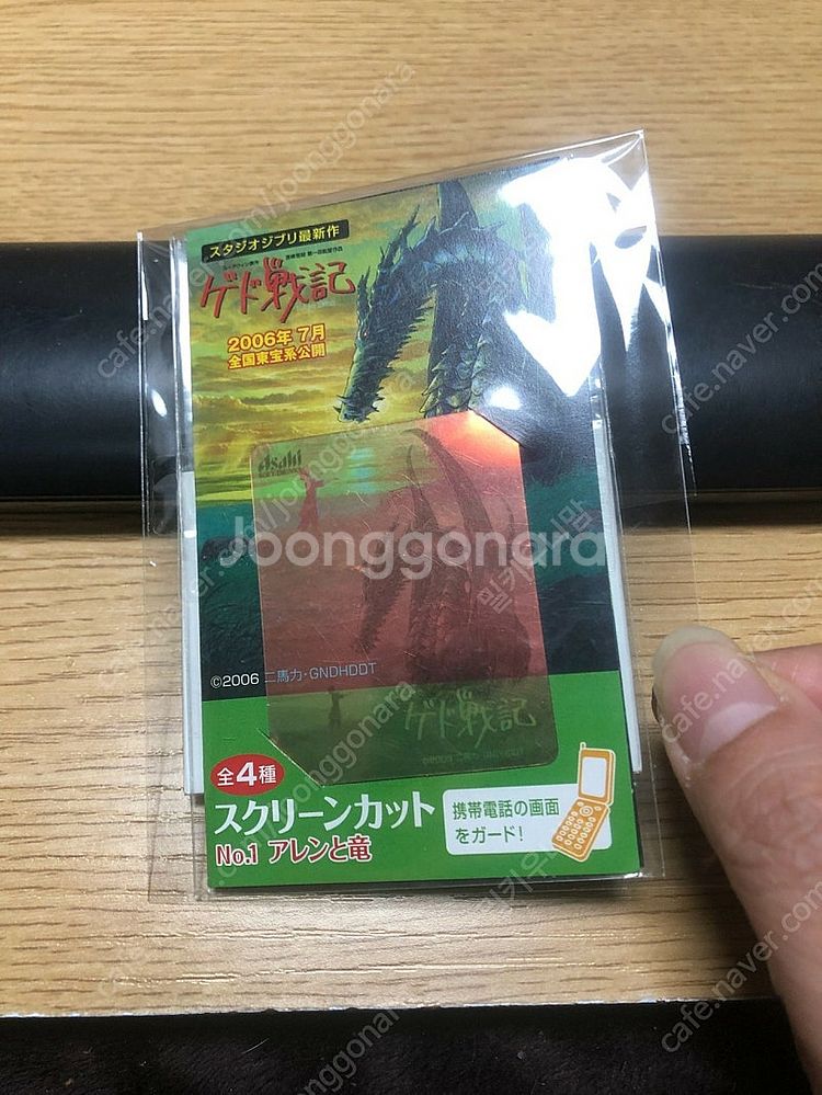 게드전기 지브리 굿즈 필름 스티커 미야자키 하야오--0