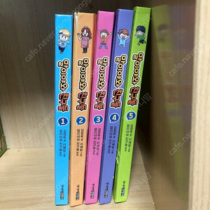 말이야와 친구들 만화책 1-5권 도서 책