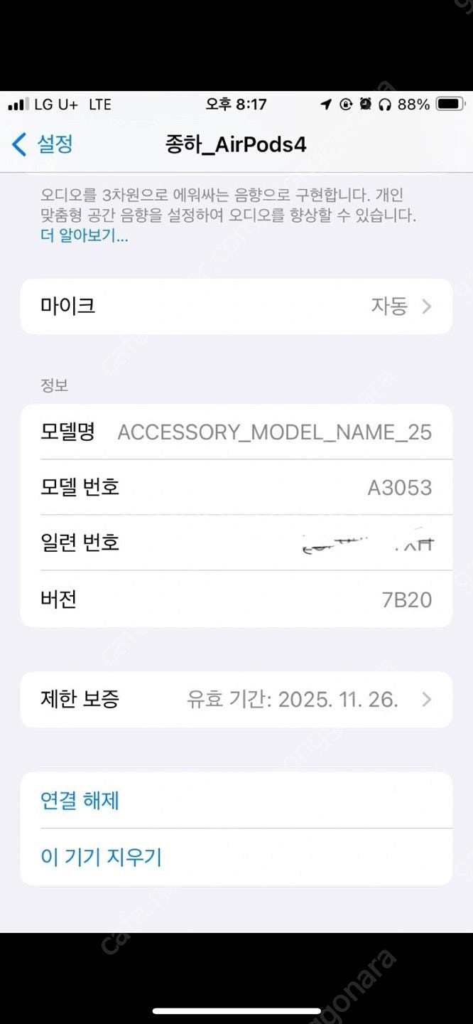 12.5만 - 에어팟4 노캔x, 케이스포함 (박스 없음...--0