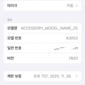 12.5만 - 에어팟4 노캔x, 케이스포함 (박스 없음) 보증~11말