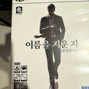 용과같이7 외전