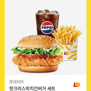 롯데리아 핫크리스피치킨버거세트 기프티콘 팝니다
