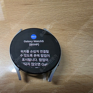 갤럭시 워치5(40mm)