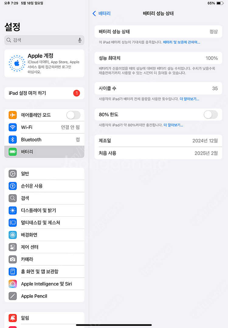 아이패드 에어 6세대--9