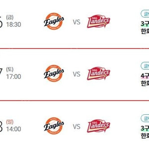 <최저가, 신뢰판매자, 통로석> 한화 VS 롯데 내야, 외야 명당 1~4연석 양도합니다!