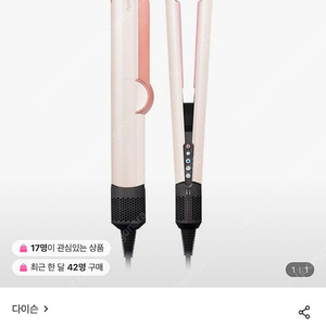 다이슨 에어스트레이트 핑크색상 미개봉 새상품 판매해요