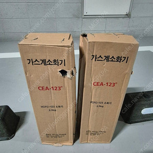 하론소화기