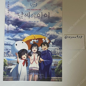 봇치더록, 날씨의아이, 트라페지움, 너의색 포스터,ttt