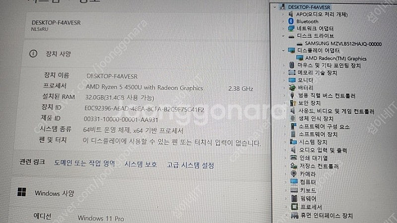 [판매]한성 TFX5450UC 고성능 라이젠 울트라북/...--7