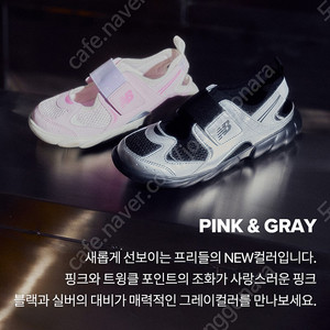 뉴발란스 프리들 새상품 핑크 180
