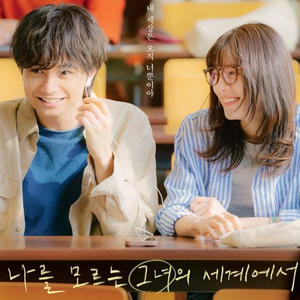 24일 나를 모르는 그녀의 세계에서 cgv 용산 12:40 2매 24일 주차금지 메가박스 코엑스 르 리클라이너 17:30 2매