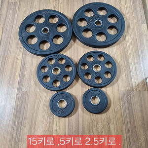 중량원판 팝니다