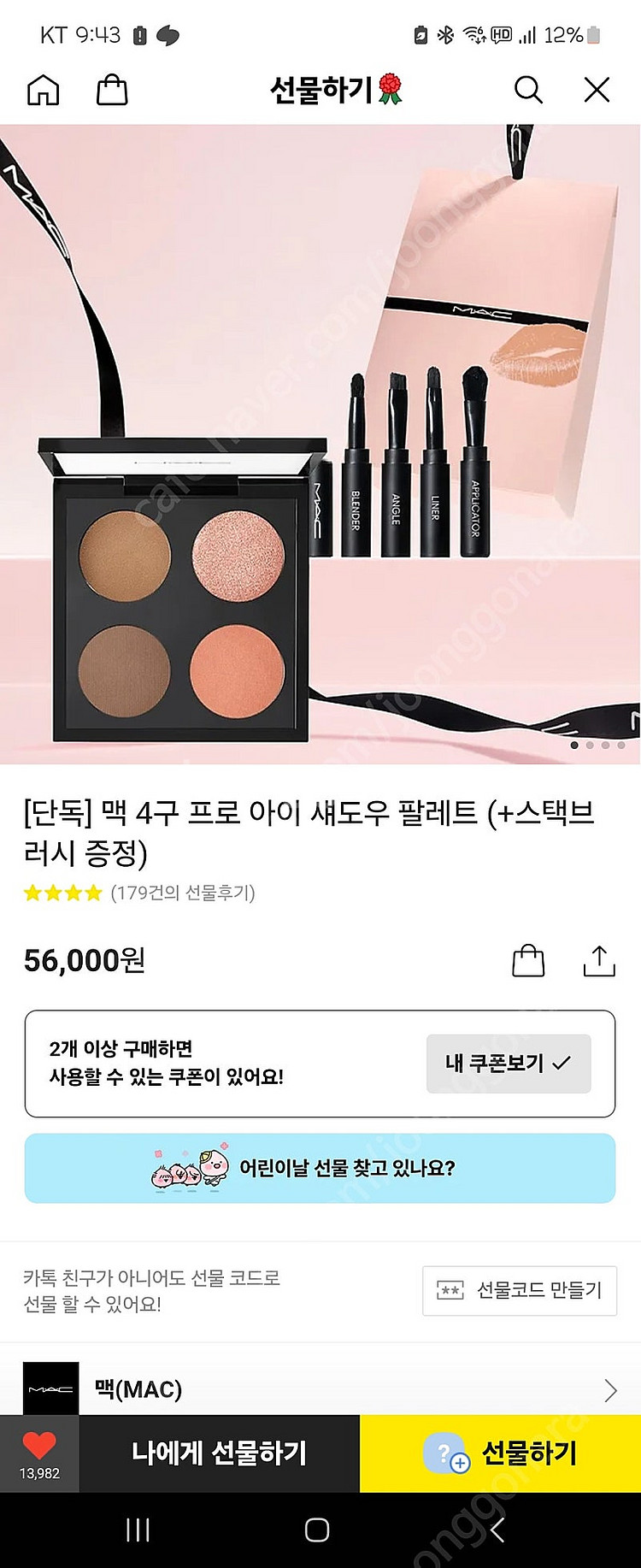 맥 4구 프로 아이 섀도우 팔레트 피치브라운세트--0
