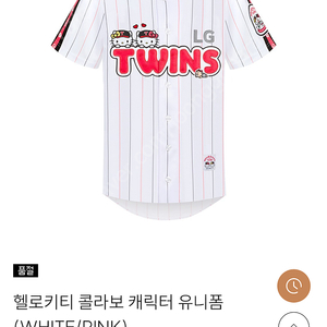 엘지트윈스 키티 유니폼 키티짐색