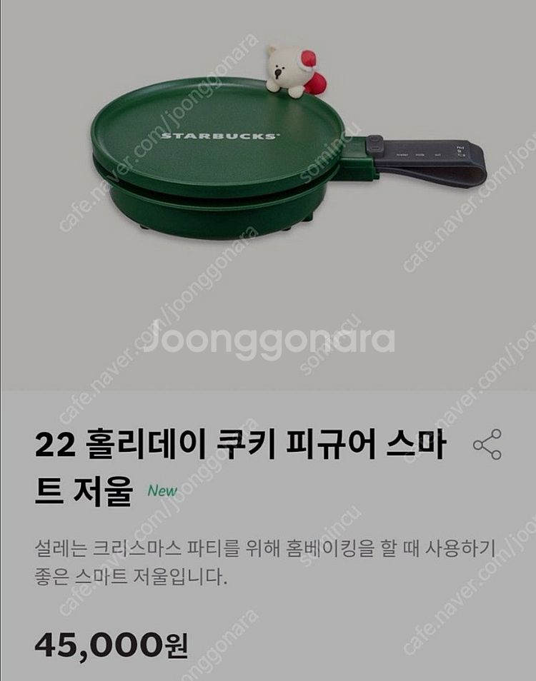 스타벅스 홀리데이 쿠키 피규어 스마트 저울 새상품--4