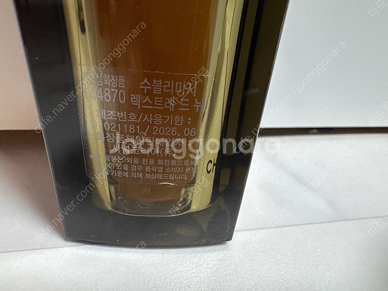 샤넬 수블리마지 렉스트레 드뉘 30ml--1