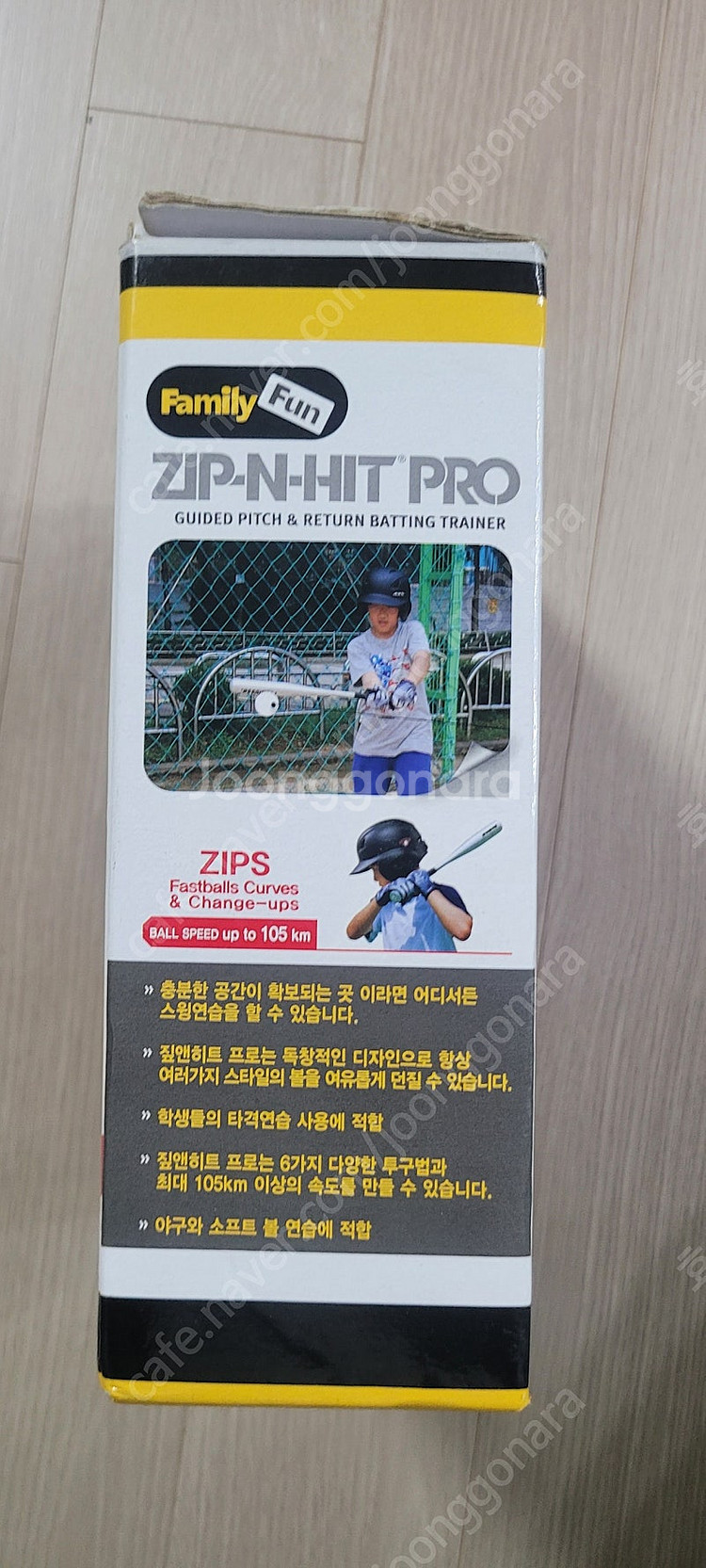 집앤히트프로(zip n hit pro)야구배팅연습기 팝...--1