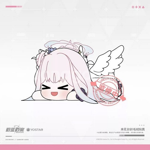 블루아카이브 미소노 미카 인형 팝니다 블아 버튜버--0