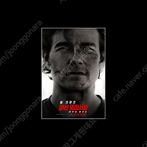 미션임파서블등메가박스1매당8500,cgv1매당9000,롯데9000/미션임파서블등IMAX,4dx,특별관등1매당11000/롯데리클라이너관1매당10000/다시만날조국,케이넘버cgv1매당