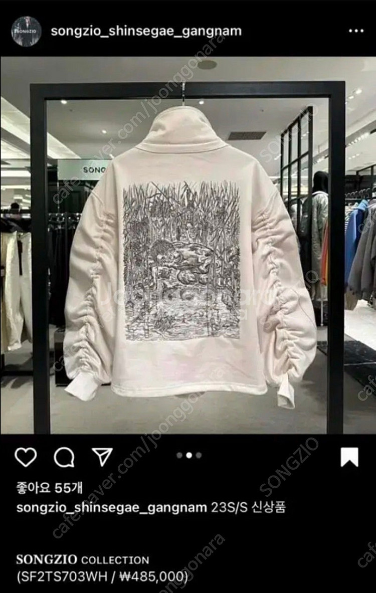 송지오 나르시스 하이넥--0