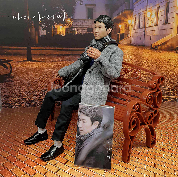 (개인소장)쿠믹 나의 아저씨 박동훈+벤치+목도리+명패 ...--1