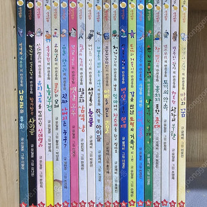 글뿌리 생각을 뒤집는 반전동화 20권