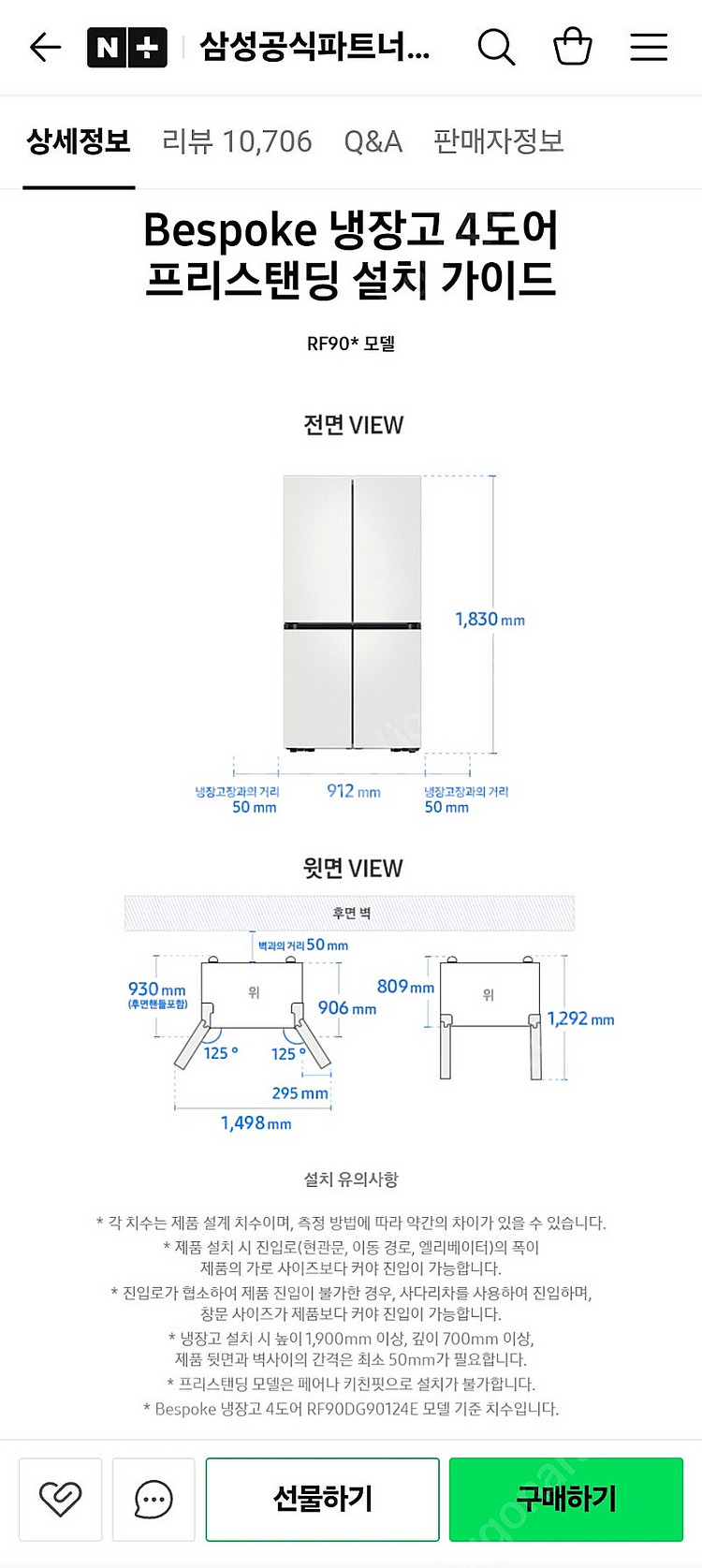 비스포크 4도어 냉장고 902리터 상태굿--1