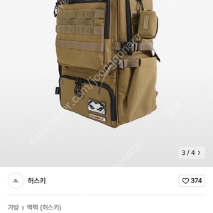 허스키 뉴욕 홀든백팩 카멜