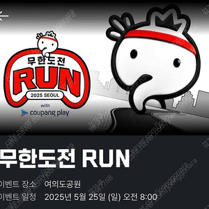 무한도전 마라톤 사이즈 교환(저2XL > 님S)
