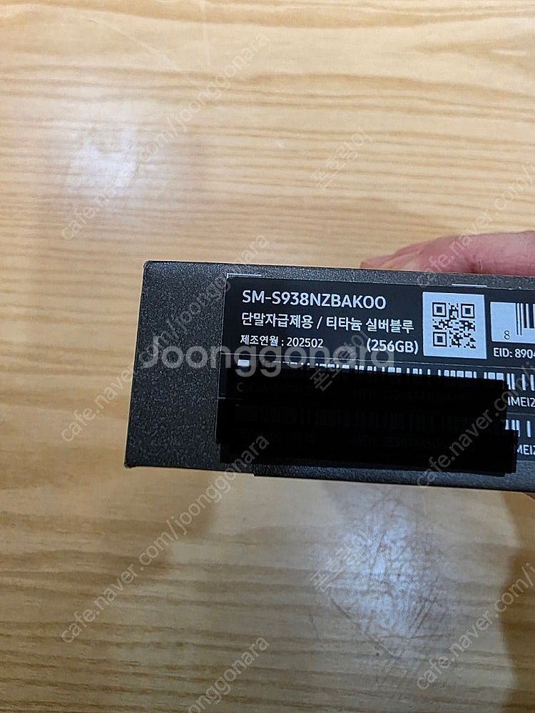 갤럭시s25울트라실버블루256gb 자급제단순개봉미사용판...--9