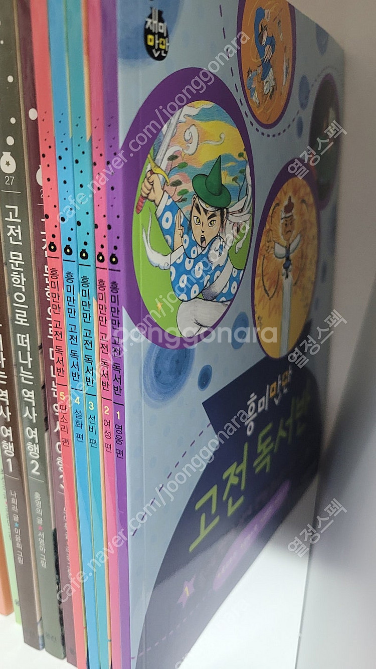 웅진북클럽 재미만만 우리고전 33권 (28권+워크북5권...--2