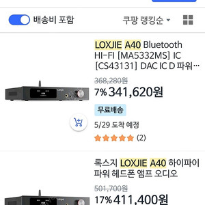 LOXJIE A40 미개봉 올인원 앰프