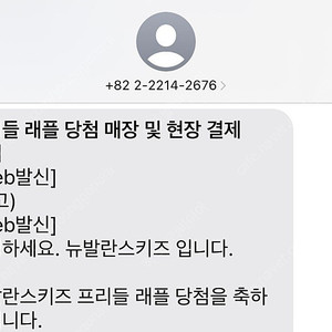 뉴발란스 프리들 검정 140