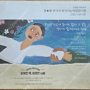 별별한국사 고급(1.2급) 상+하 세트
