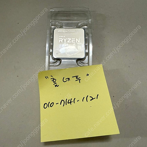 AMD 라이젠 5700X 미사용 새제품 [서울 강서]