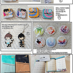 하이큐 공식&비공식 굿즈와 피규어 (카게야마,오이카와,카라스노,세이죠 등)