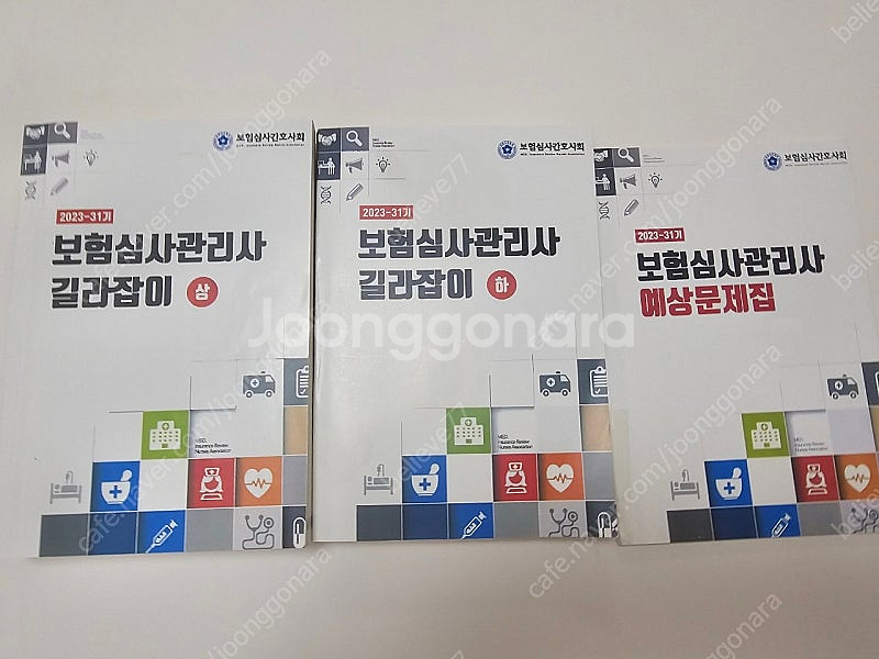 2023보험심사길라잡이--0