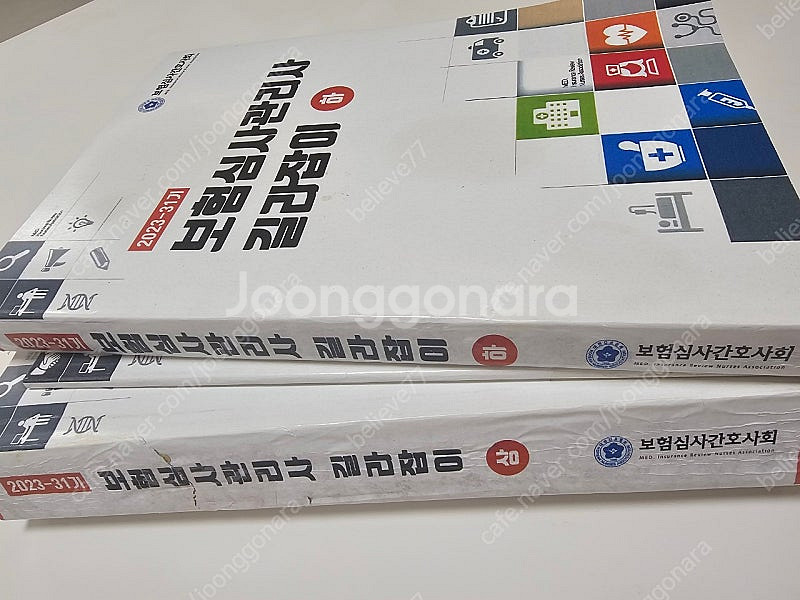 2023보험심사길라잡이--1