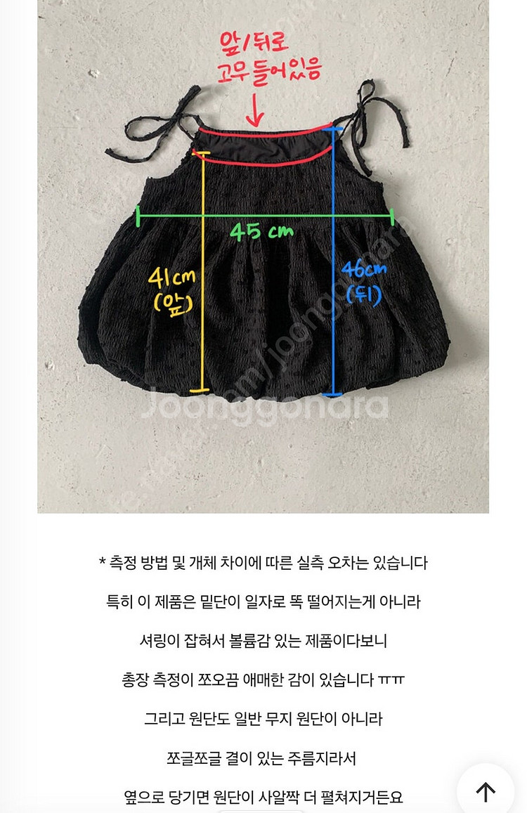 아이링마켓 제작 폼폼 볼륨 나시 블라우스, 니어 어썸 ...--7