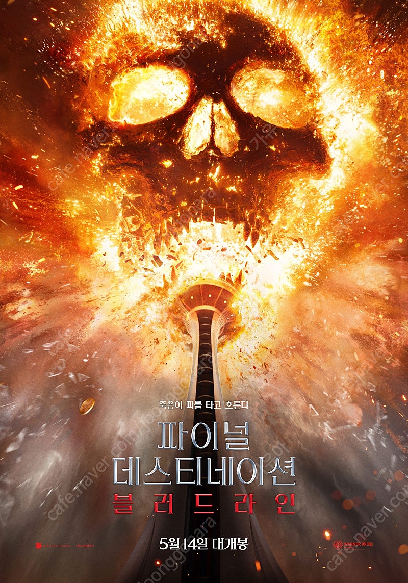 CGV롯데시네마 메가박스 영화 예매 콤보/미션임파서블 야당 파과 아이맥스 3d 4dx 커플석 스위트박스 스크린x 파이널데스티네이션